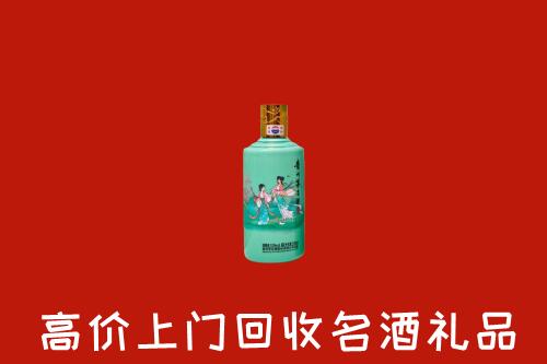 哈尔滨市道外区回收24节气茅台酒