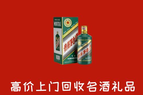 哈尔滨市道外区回收五星茅台酒